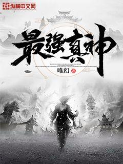 一代艳后武则天电影2